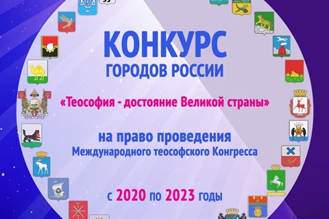 Итоги конкурса городов России