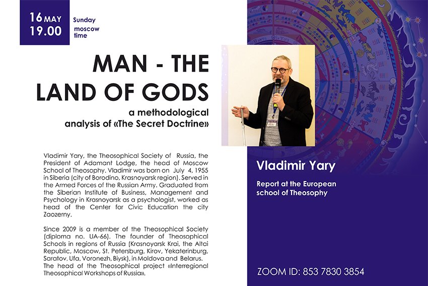 Человек-Земля Богов, методологический анализ «Тайной Доктрины
