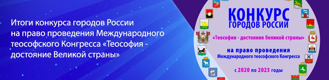 Конкурс городов России