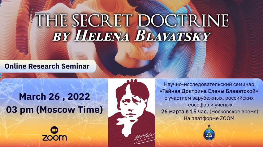 Научно-исследовательский Онлайн-Семинар.