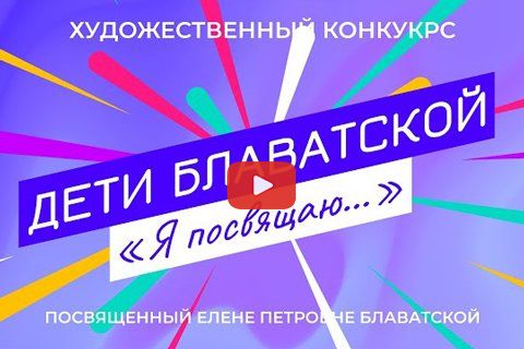 Видео-приглашение.