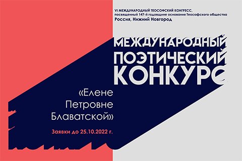 Поэтический конкурс