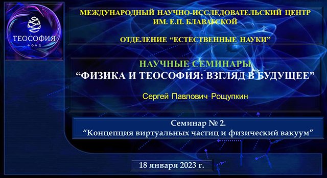 Вебинар.