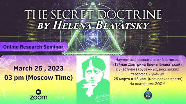Научно-исследовательский Онлайн-Семинар.