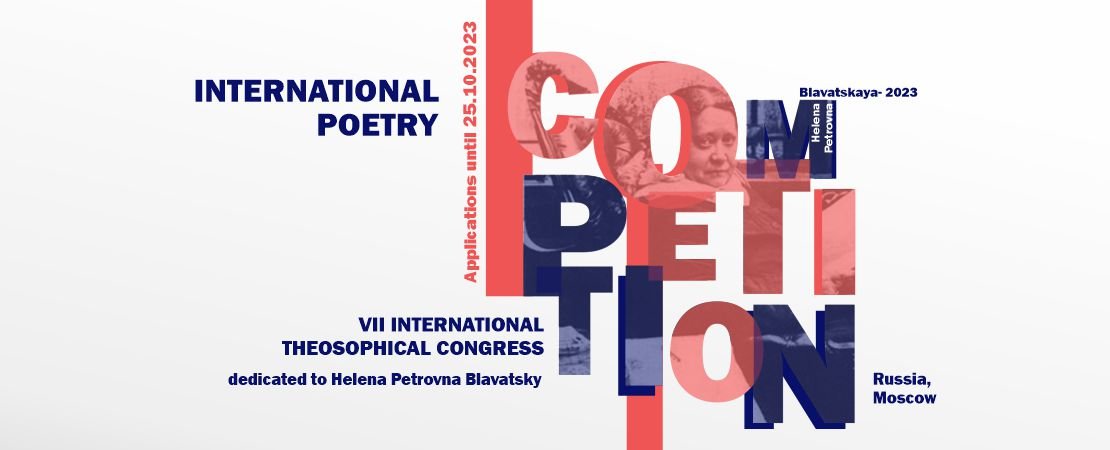 INTERNATIONAL POETRY COMPETITION dedicated to Helena Petrovna Blavatsky