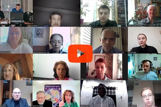 Video of International research online-seminar «The Secret Doctrine by H.P. Blavatsky» of 04/27/2024