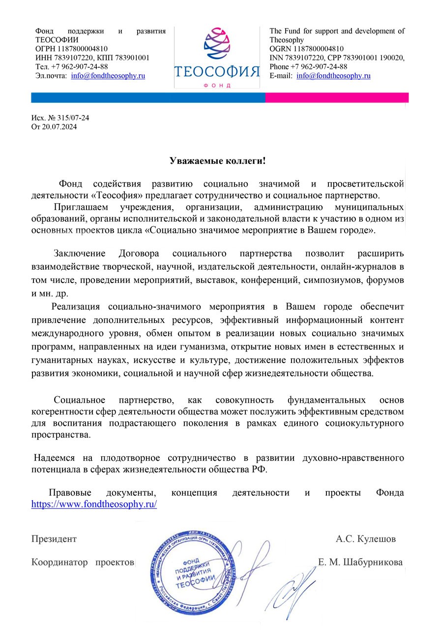 2024 07 26ps ru