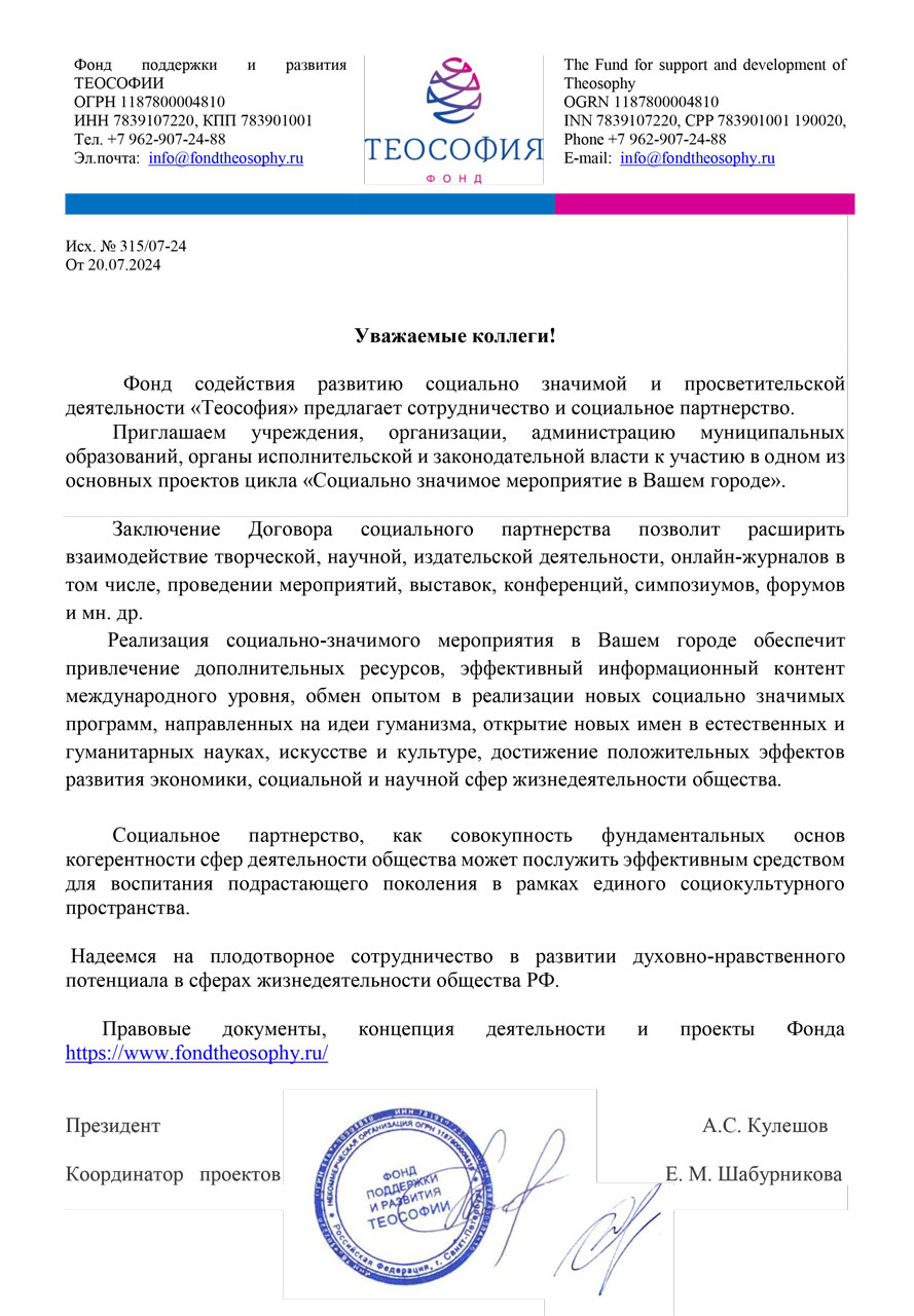 2024 07 26ps ru