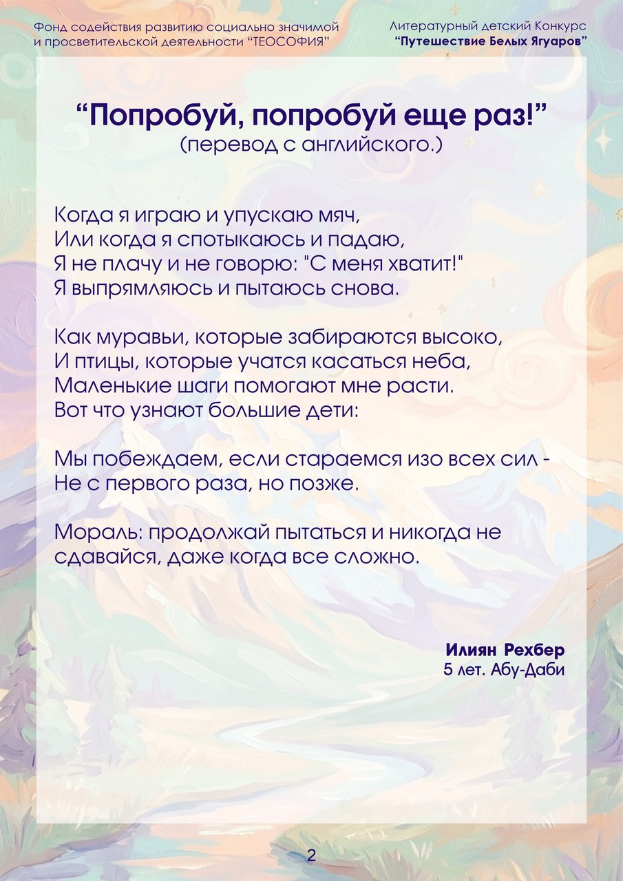 Илиян Рехбер