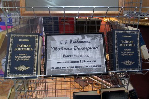 EXHIBITION of editions of the Secret Doctrine