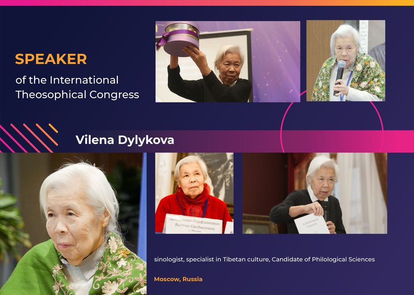 Dylykova Vilena Sanjeevna