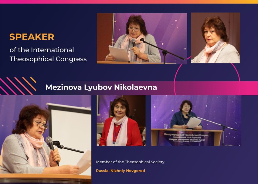 Mezinova Lyubov Nikolaevna