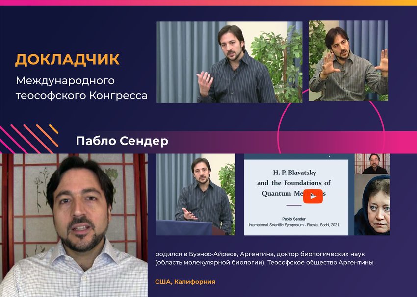 pablo-sender-ru.jpg