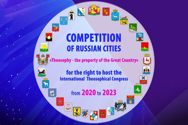 Competition of Russian cities 