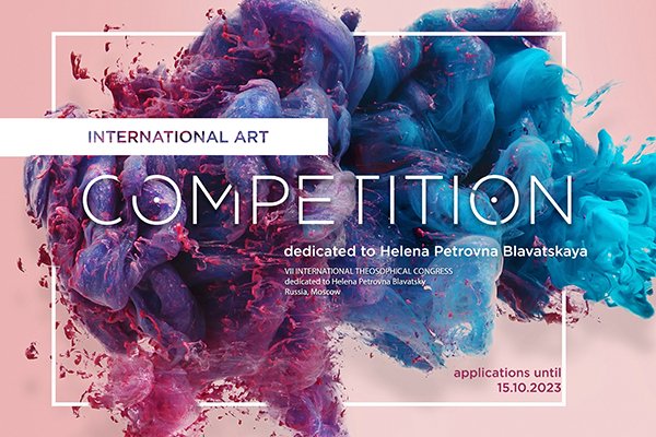 International Art Competition dedicated to Helena Petrovna Blavatskaya