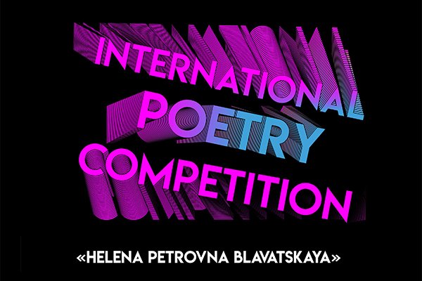 International Poetry Competition 