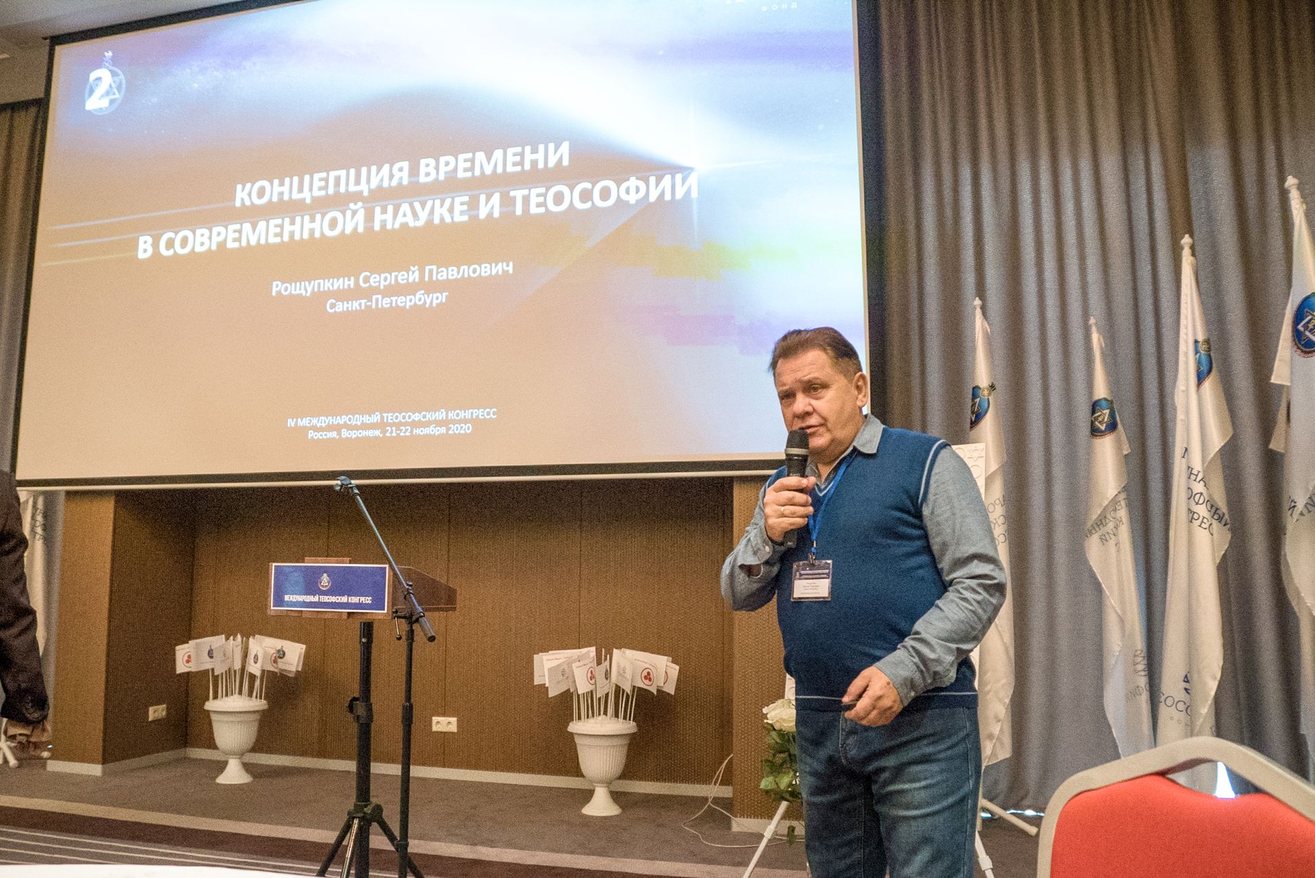 Рощупкин Яков